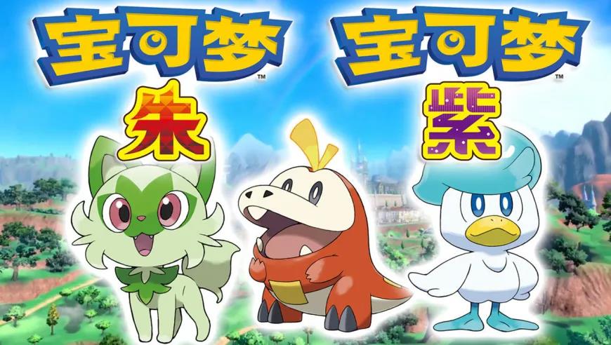 宝可梦朱紫四天王答题全部答案一览-四天王答题答案汇总