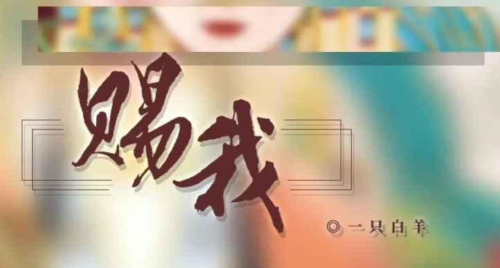 光遇赐我琴谱-钢琴竖琴谱子图片