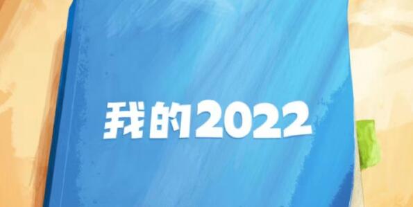 饿了么年度账单怎么看2022-2022饿了么度账单查看方法介绍