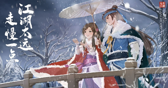 无名江湖兑换码是什么-无名江湖兑换码大全