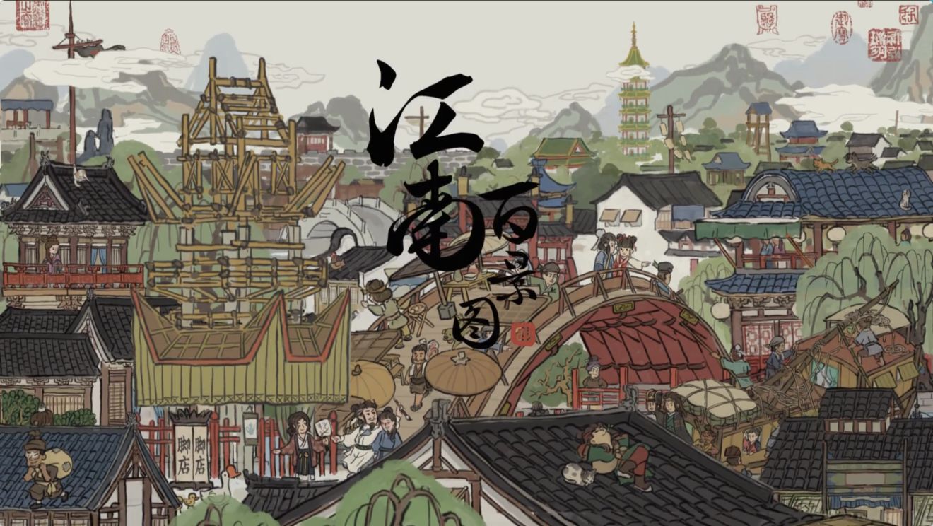 江南百景图秦淮河畔的宝箱和钥匙在哪-秦淮河畔宝箱及钥匙分布图介绍