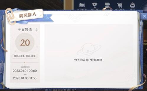 巽风APP答案大全-巽风数字世界答题答案大全一览