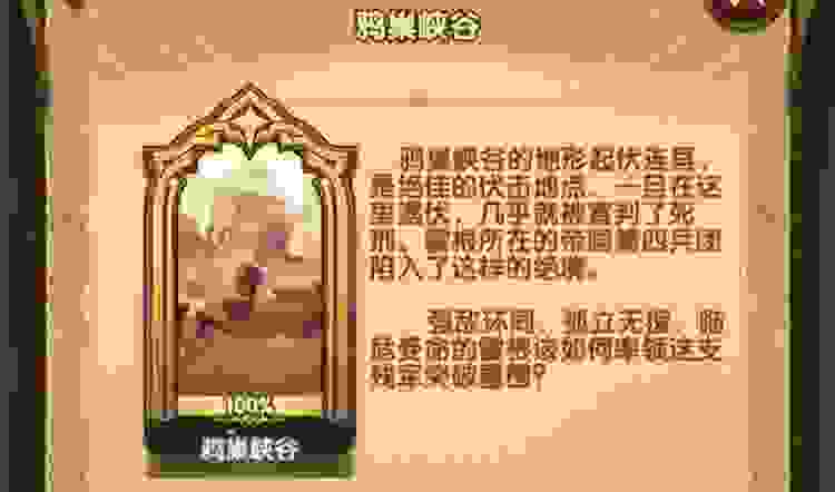 剑与远征星界迷阵怎么过-星界迷阵地图通关打法攻略