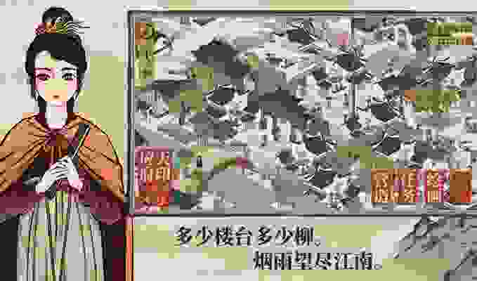 江南百景图应天城郊宝箱和钥匙在哪-应天城郊宝箱及钥匙分布图介绍