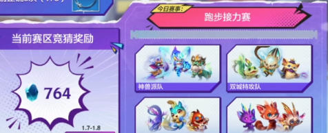 金铲铲之战运动之星1.5日答案是什么-运动之星1.5日答案分享