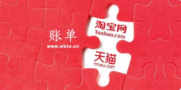 淘宝人生账单在哪看-淘宝人生账单位置介绍