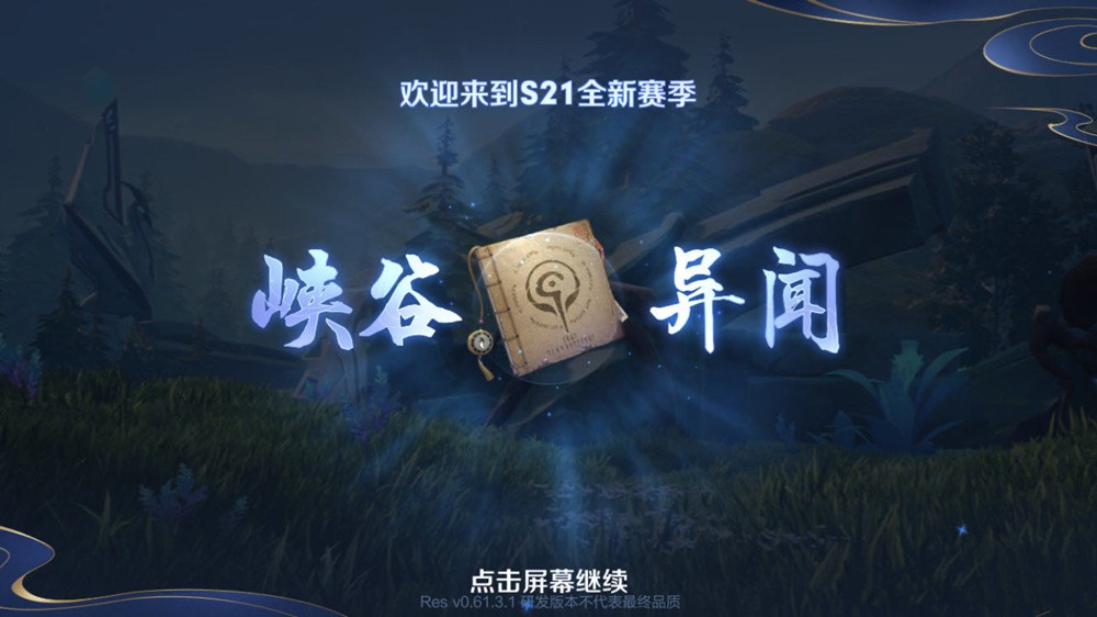 王者荣耀峡谷探秘答案大全-峡谷异闻探秘答案介绍