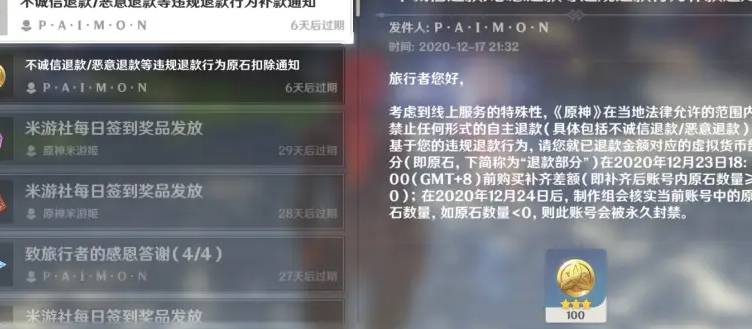 原神未成年充值怎么退款-未成年充值退款图文流程