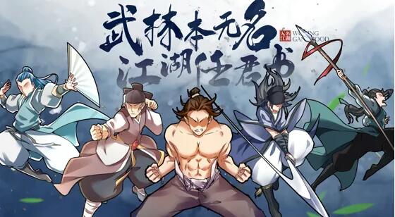 无名江湖奇遇攻略大全-全奇遇图文攻略