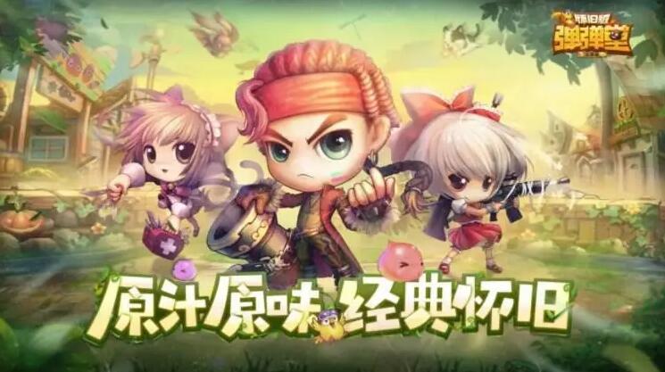 弹弹堂大冒险武器大全-武器大全一览