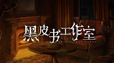 黑暗笔录最后一句话是什么意思-最后一句话结局彩蛋解析