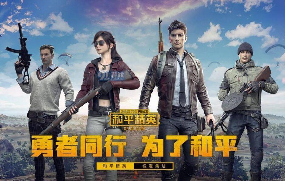 和平精英特权卡题目答案汇总-特权卡题目答案汇总图文介绍