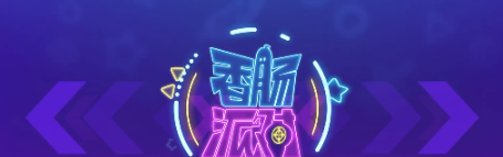 香肠派对春节活动这么玩-香肠派对春节活动玩法攻略