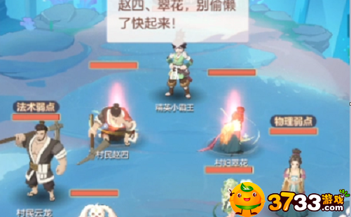 长安幻想精英小霸王怎么打-精英小霸王打法攻略