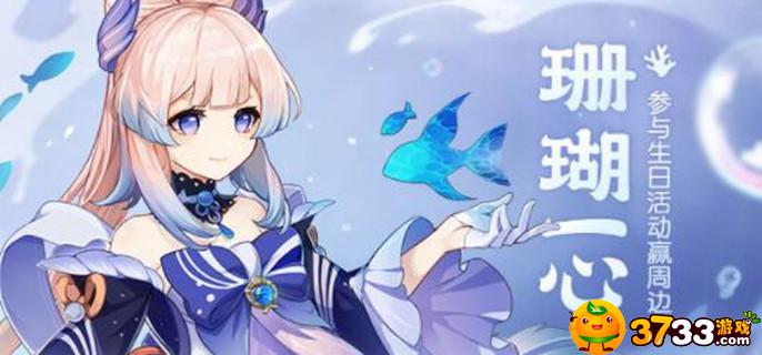 原神祭神奏上任务怎么完成-祭神奏上任务完成攻略