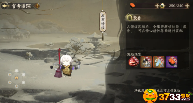 阴阳师雪寺匿踪活动怎么玩-雪寺匿踪活动玩法攻略