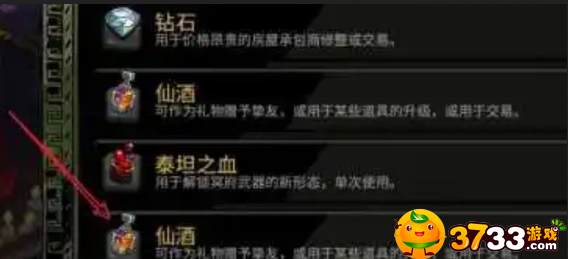 哈迪斯泰坦之血怎么刷-速刷泰坦之血攻略