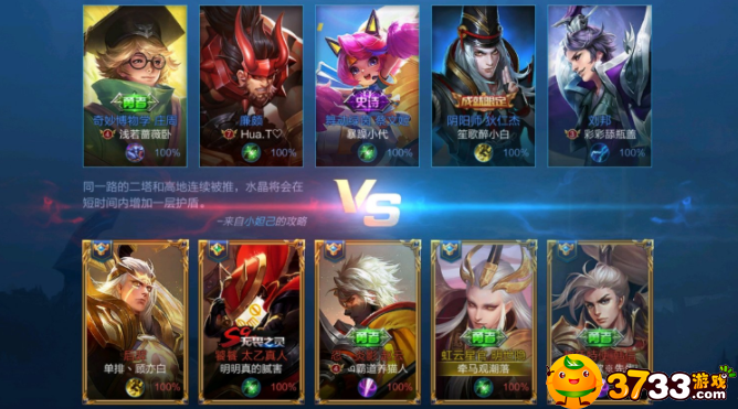 王者荣耀不限段位五排什么时候结束-五排不限段活动时间