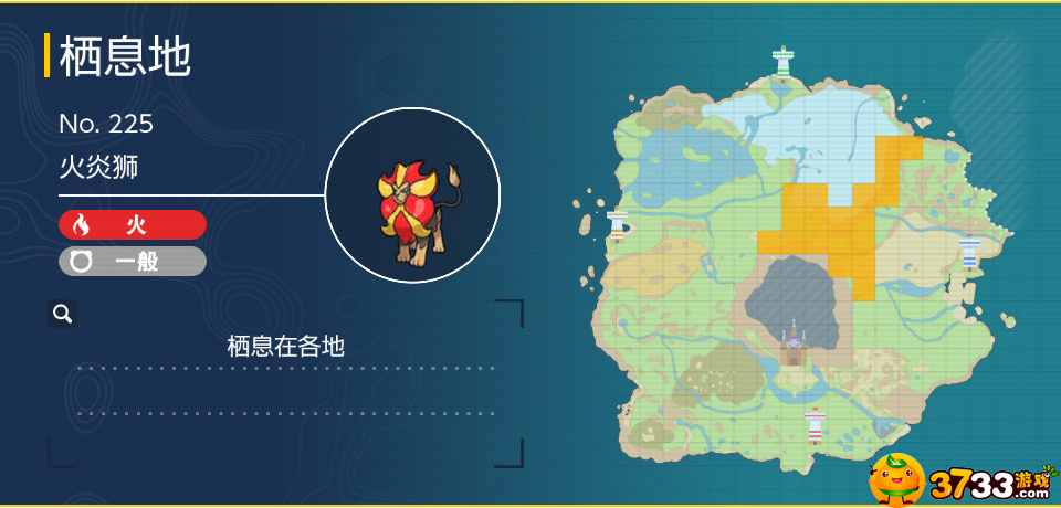 宝可梦朱紫火炎狮在哪抓-火炎狮捕捉位置介绍
