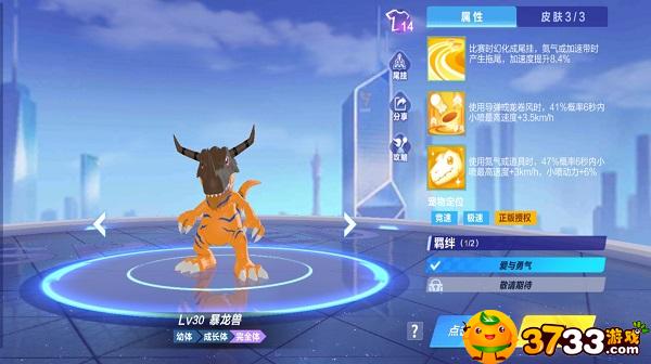 QQ飞车手游暴龙兽怎么样-暴龙兽宠物攻略