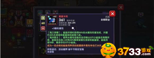 我的勇者豚豚排球怎么获得-豚豚排球获取攻略