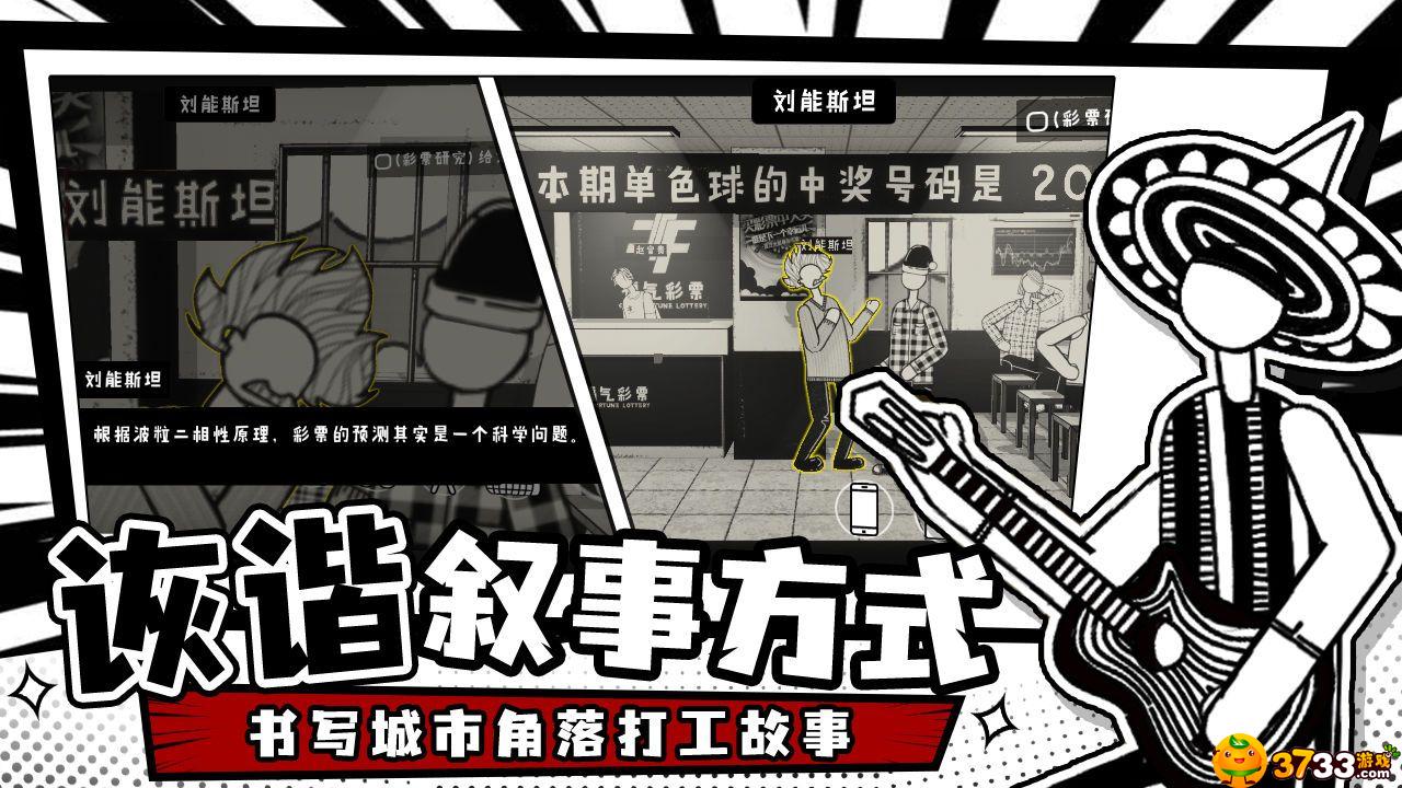 荣誉打工人怎么玩-荣誉打工人新手攻略