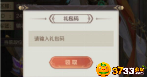 幻想名将录兑换码有什么-幻想名将录兑换码大全