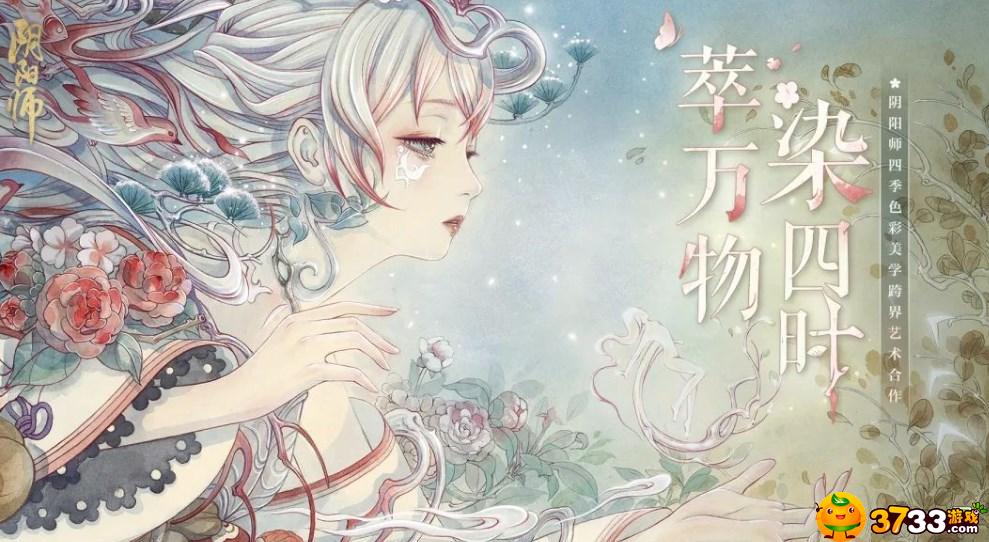 阴阳师四季之歌秋之章结局是什么-四季之歌秋之章全结局路线