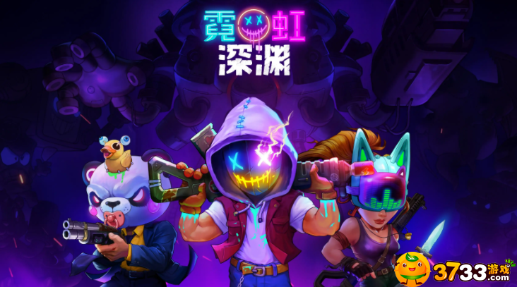 霓虹深渊无限砰砰手套怎么样-砰砰手套效果一览