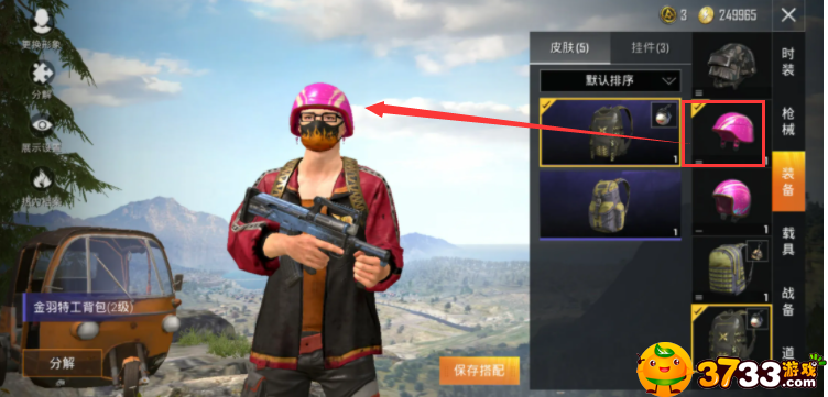 和平精英给别人看二级头是什么意思-给别人看二级头意思说明