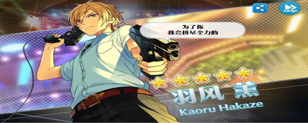 偶像梦幻祭2精选硬币怎么得-精选硬币获得方法