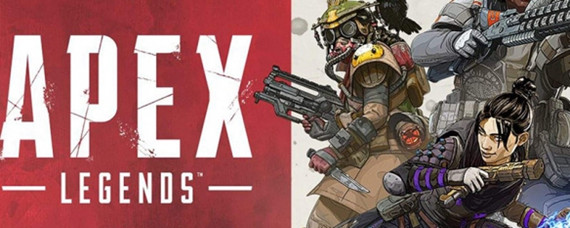 apex如何匹配到鱼塘局-连死几次会进鱼塘局