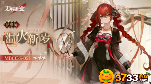 无期迷途欢宴春满赛季什么时候-欢宴春满赛季攻略