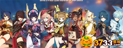 原神3.4海灯节自选四星角色怎么选-3.4海灯节自选四星角色推荐