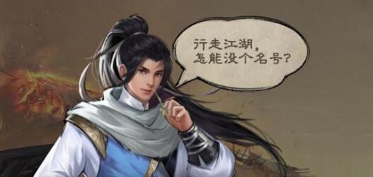 新倚天屠龙记平民新手阵容选择建议_新倚天屠龙记