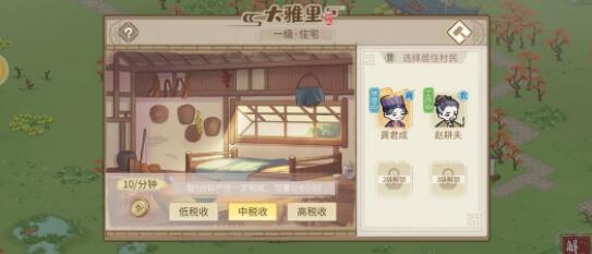 解忧小村落怎么抓鬼_小程序小游戏