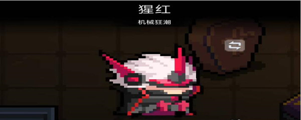 元气骑士吸血鬼赛季皮肤怎么获得-吸血鬼赛季皮肤获得方法