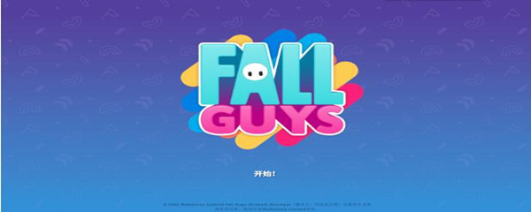 糖豆人怎么操作-角色操作方法