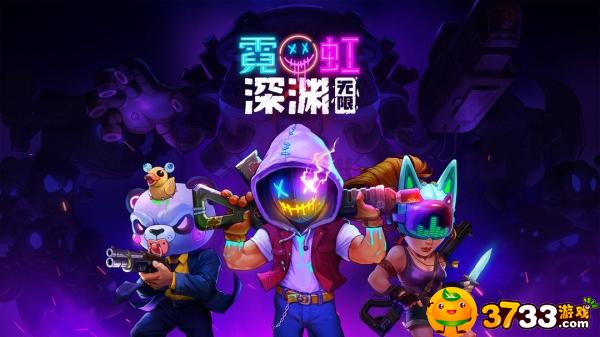 霓虹深渊无限兑换码有什么-霓虹深渊无限兑换码大全