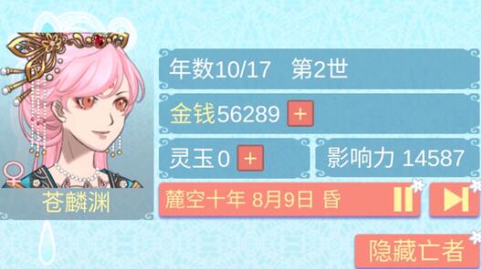 重生长公主的日常换老师方法_小程序小游戏