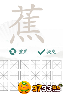 汉字找茬王蕉怎么找-蕉找出17个字通关攻略