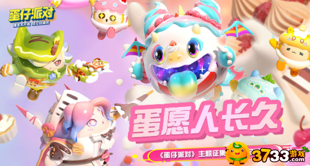 蛋仔派对春联四件套怎么获得-春联四件套领取方法