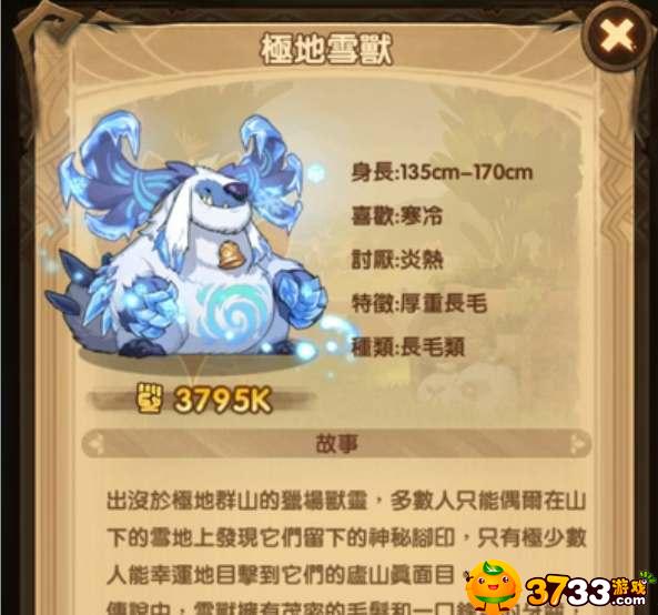 剑与远征极地雪兽怎么获得-极地雪兽宠物攻略