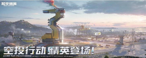 和平精英礼包码在哪里输入-礼包码输入位置攻略