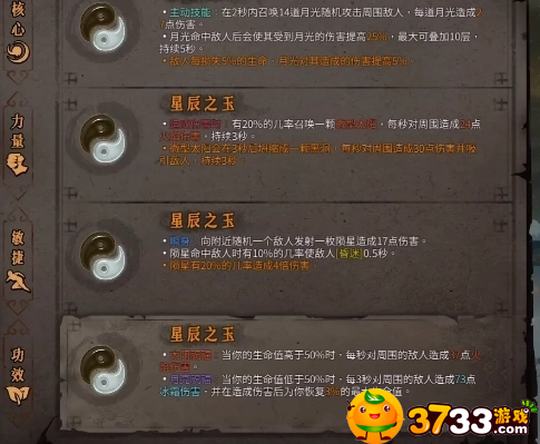 暖雪手游星辰之玉怎么解锁-星辰之玉圣物攻略