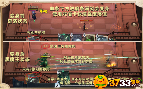 哈利波特魔法觉醒迷你巫师奇洛怎么打-迷你巫师奇洛打法攻略