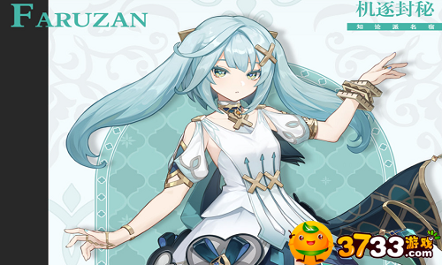 原神3.3新圣遗物适合谁用-3.3新圣遗物适用角色