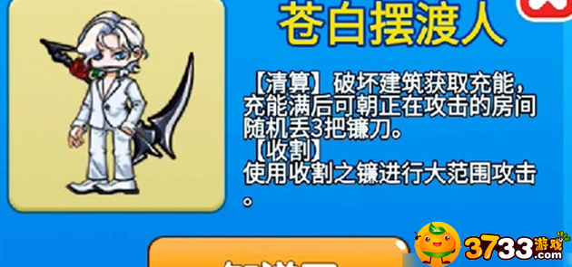 别惹农夫苍白摆渡人怎么解锁-苍白摆渡人隐藏皮肤解锁方法