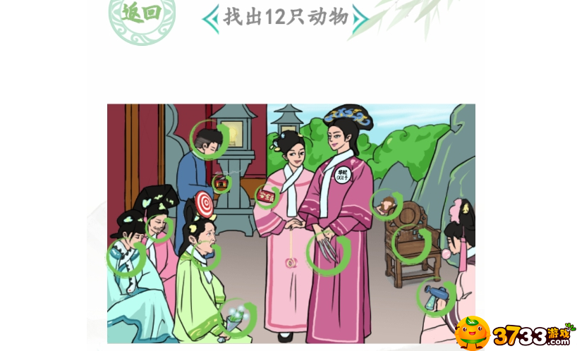 汉字找茬王嬛嬛找动物怎么过-嬛嬛找动物找出12只动物位置