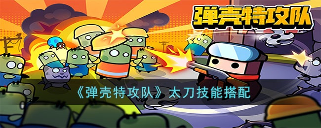 一起来发射兑换码无限金币无限钻石一览_小程序小游戏